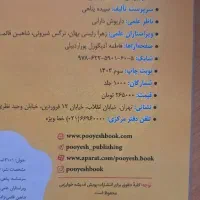 کتاب ریاضی نهم برای آزمون تیزهوشان ونهایی زیرقیمت|کتاب و مجله آموزشی|قم, شهرک قدس|دیوار
