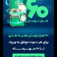 پول می خوای بیا تا بگم چکار کنی|کارت هدیه و تخفیف|قشم, |دیوار