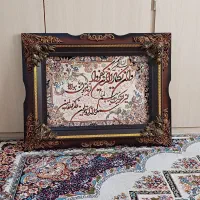 تابلو فرش وان یکاد