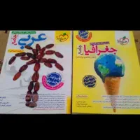 کتاب تست انسانی