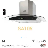 هود. اجاق. سینک|هود|بیرجند, |دیوار