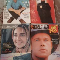 مجله گزارش فیلم