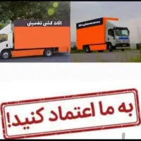 خدمات حمل نقل|خدمات حمل و نقل|قم, بلوار امین و ساحلی|دیوار