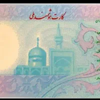 یک کارت ملی به اسم آقا محمد سوری لکی گم شده است