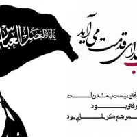 مداح اهل بیت ع