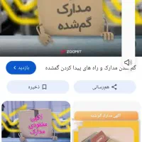 مدارک گمشده به نام علی اکبر بشکنی