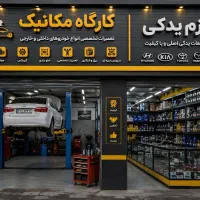 استخدام مکانیک خودرو های اروندی