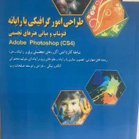 آموزش فتوشاپ طراحی مدرک ارشاد گرافیک و سایر|خدمات آموزشی|گرگان, |دیوار