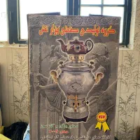 سماور گازی و برقی هزارنقش