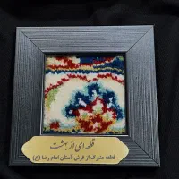 قطعه متبرک از فرش آستان امام رضا (ع)|تابلو فرش|تهران, سازمان برنامه شمالی|دیوار