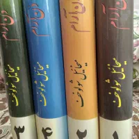 کتاب دن آرام (۴ جلدی)|کتاب و مجله ادبی|تهران, فلسطین (میدان انقلاب)|دیوار