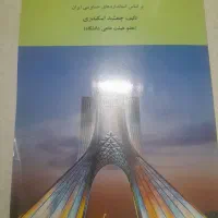 کتاب حسابرسی1