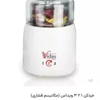 خرد کن موتور قوی