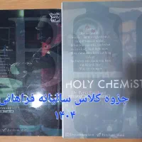 کتاب ریاضی و جزوه شیمی ریاضی فیزیک