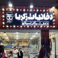 اجاره مغازه جهت دخانیات