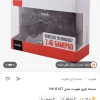 دسته بازی  وایرلس havit اصلی|کنسول، بازی ویدئویی و آنلاین|مشهد, بهشت|دیوار