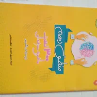 کتاب درسی رشته انسانی