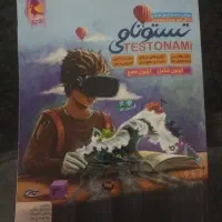 کتاب کمک درسی