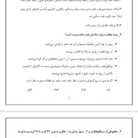 تایپیست حرفه‌ای  پاور ترجمه تایپ فرمول دار و...|خدمات رایانه‌ای و موبایل|تهران, تجریش|دیوار