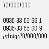 3 تا ایرانسل رند