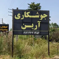 خدمات جوشکاری