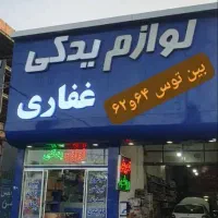 واتر پمپ تسمه تایم بلبرینگ چرخ به قیمت کارخانه