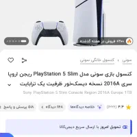 فایو اسلیم دیسک خور|کنسول، بازی ویدئویی و آنلاین|کرمان, |دیوار