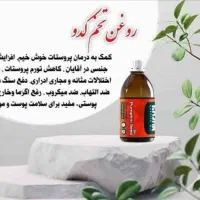 فواید مصرف روغن کدو