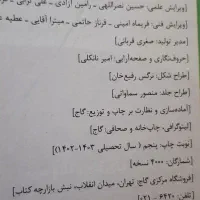 شیمی یازدهم آیکیو|کتاب و مجله آموزشی|دهدشت, |دیوار