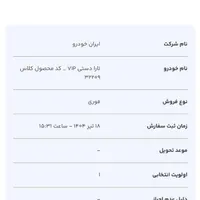 حواله تاراv1پلاس تحویل فوری|خودرو سواری و وانت|پرند, |دیوار