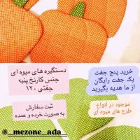 دستگیره های میوه ای آشپزخانه