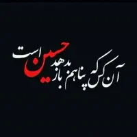 مداح، مداحی تمام حرفه ای اهل بیت علیهم السلام|خدمات پذیرایی، مراسم|یزد, |دیوار