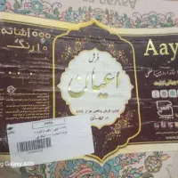فرش اعیان کاشان نه متری و دوازده متری|فرش|تهران, گرگان|دیوار
