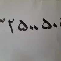 خط تلفن ثابت رند عظیمیه