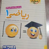 خیلی سبز