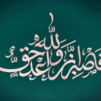 هرجور سفارش خوشنویسی|تابلو، نقاشی، عکس|قم, شاه ابراهیم|دیوار