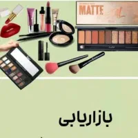 ۱-کار در دفتر پخش لوازم ارایشی