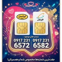 سیم کارت کاپلی دو سیم کارت نزدیک به هم