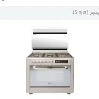 گاز سینجرفر دار