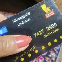 کارت عابربانک