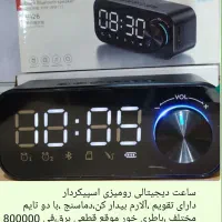 ساعت رومیزی دیجیتالی