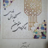 کتاب|کتاب و مجله آموزشی|بومهن, |دیوار
