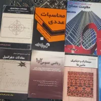 کتب دانشگاهی|کتاب و مجله آموزشی|اصفهان, طامه|دیوار
