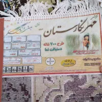 فرش|فرش|مریوان, |دیوار