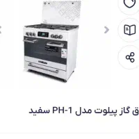اجاق گاز فردار سفید مدل پیلوت|اجاق گاز و لوازم برقی پخت‌وپز|مشهد, موسوی قوچانی|دیوار