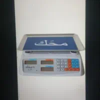 ترازو گم شده
