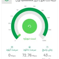 اینترنت و سیمکارت هوشمند شاتل موبایل ip static