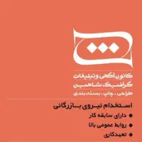 کارشناس فروش حضوری
