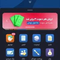 بلو بانک ،هدیه دعوت