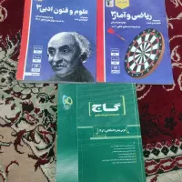 پک کنکور رشته انسانی